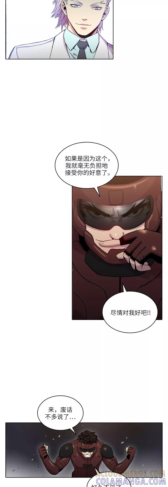 《真理》第23话 第22页