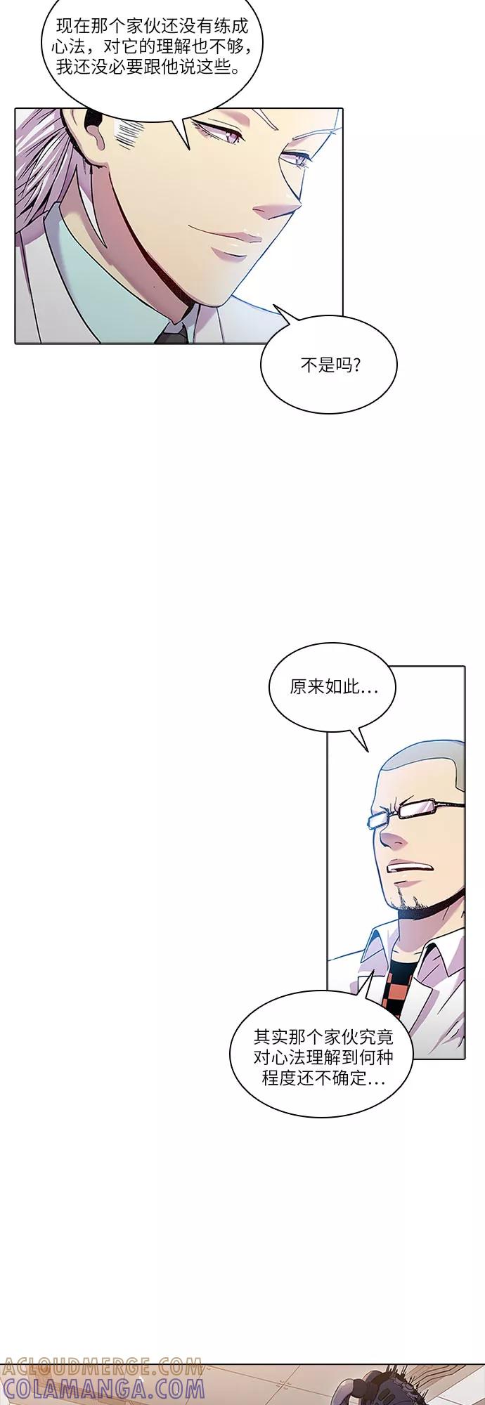 《真理》第23话 第46页