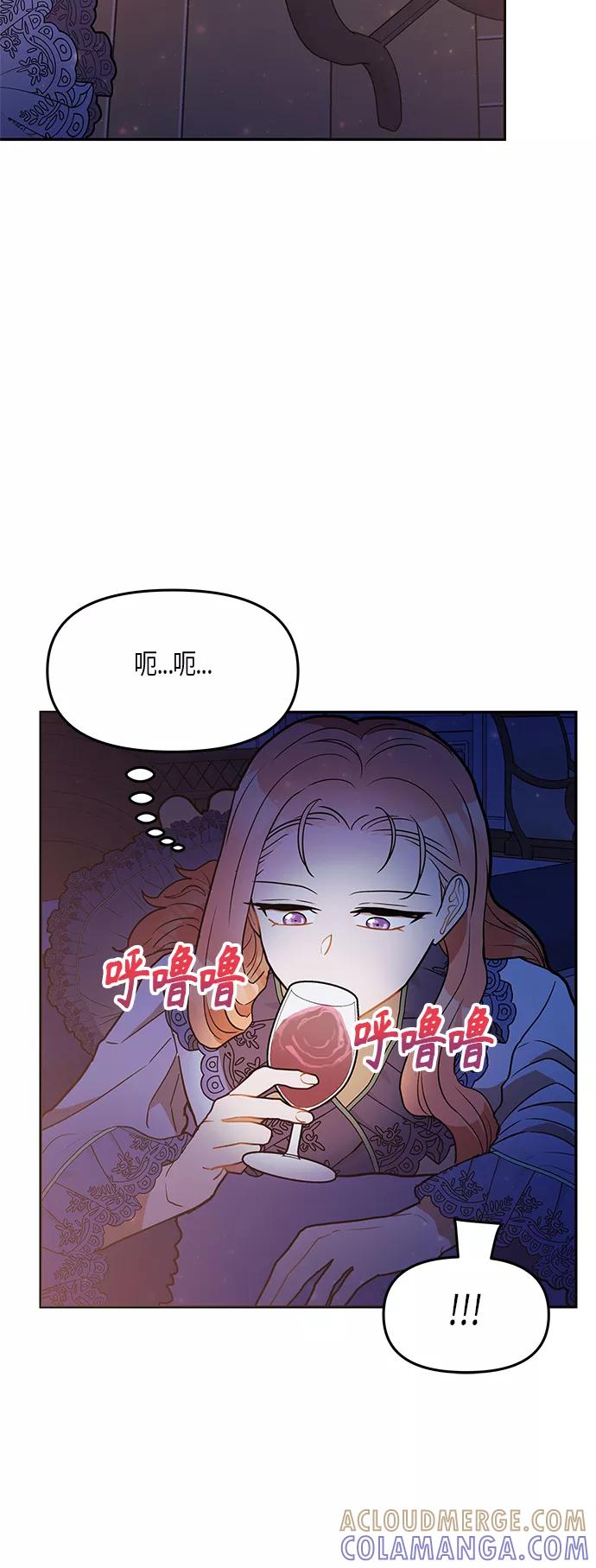 《知道结局的我们选择了逃避》第23话 第52页