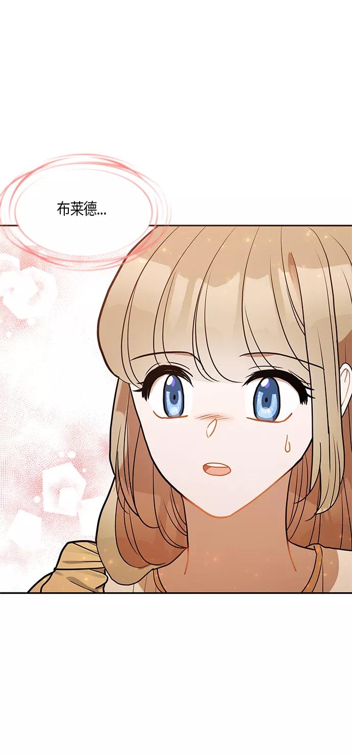 《知道结局的我们选择了逃避》第23话 第35页