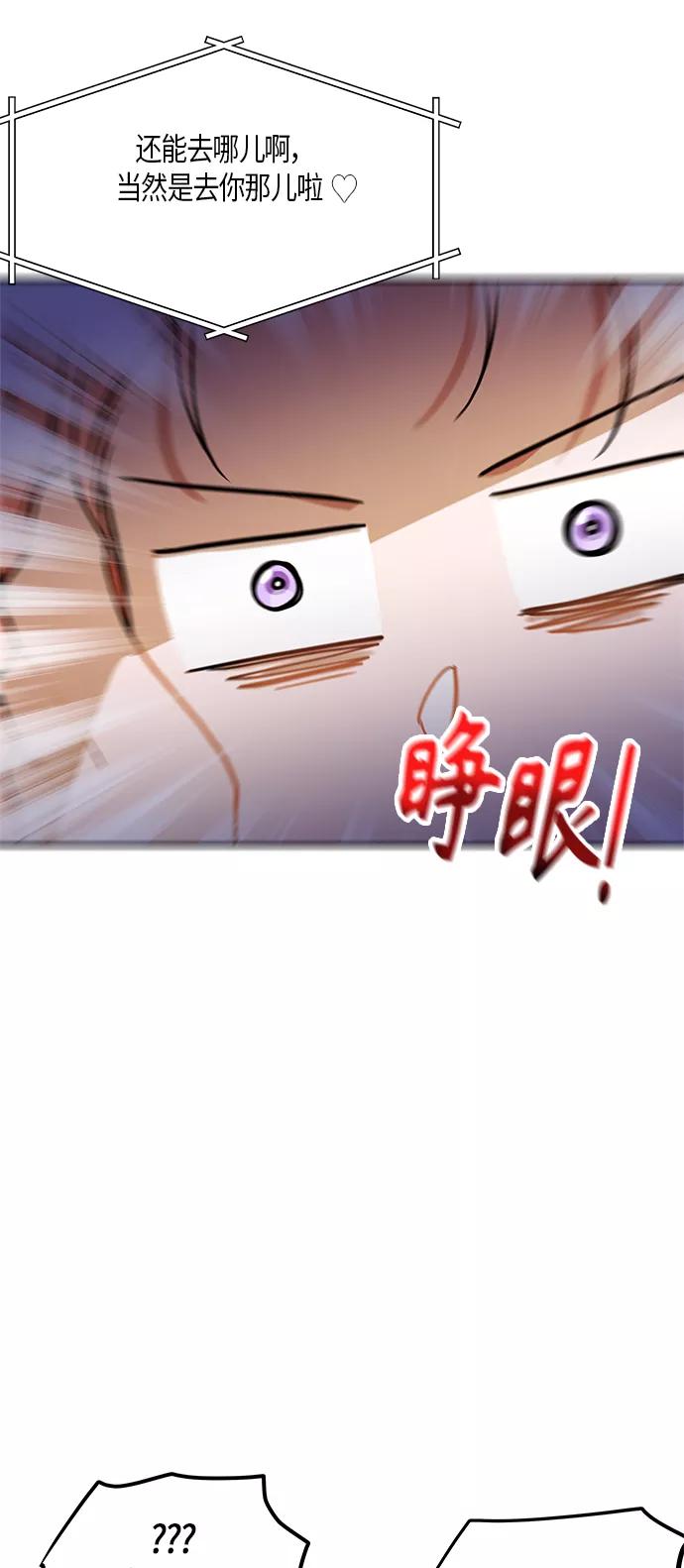《知道结局的我们选择了逃避》第23话 第63页