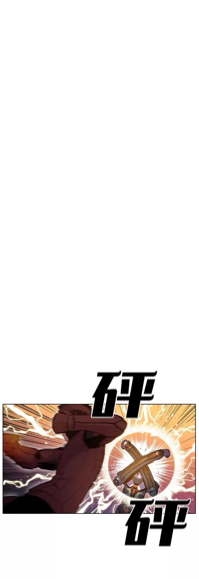 《真理》第23话 第33页