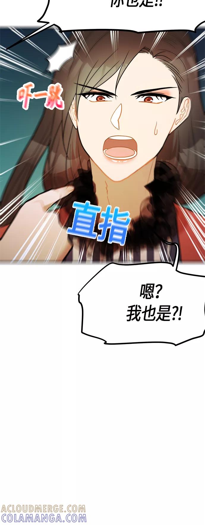 《知道结局的我们选择了逃避》第23话 第7页