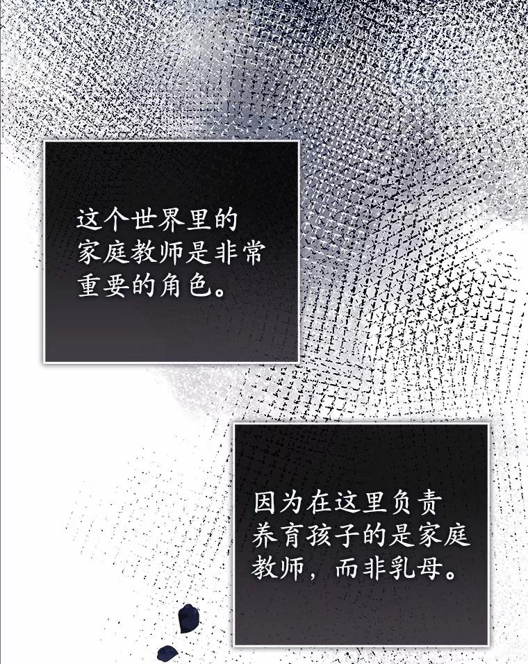 《菲奥尼：预见我与恶魔大公的未来》22.送出礼物 第55页