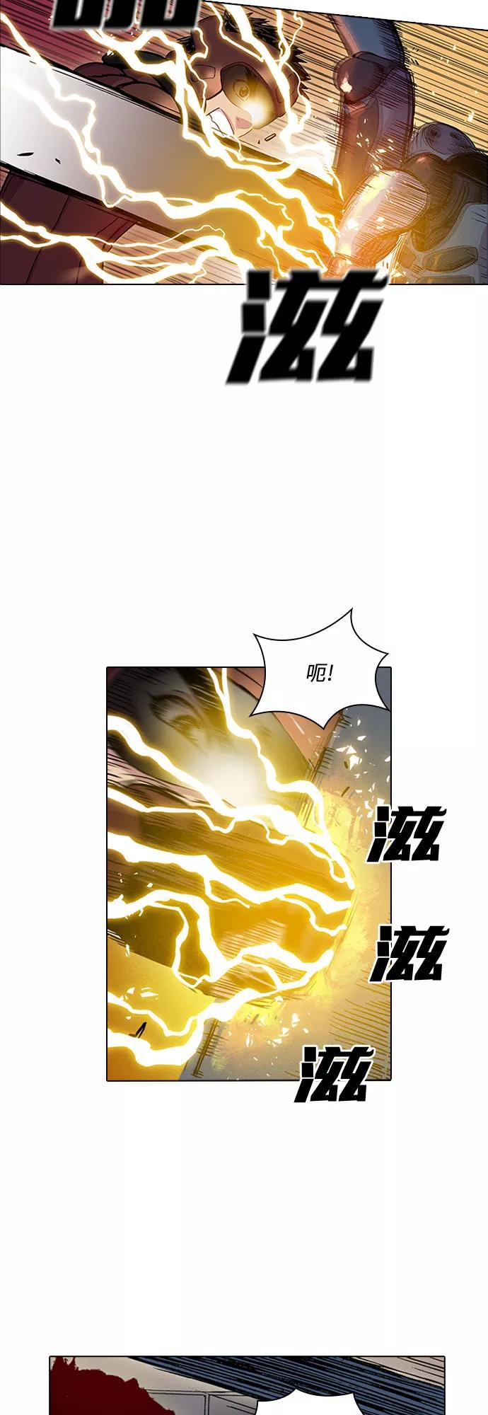 《真理》第23话 第36页
