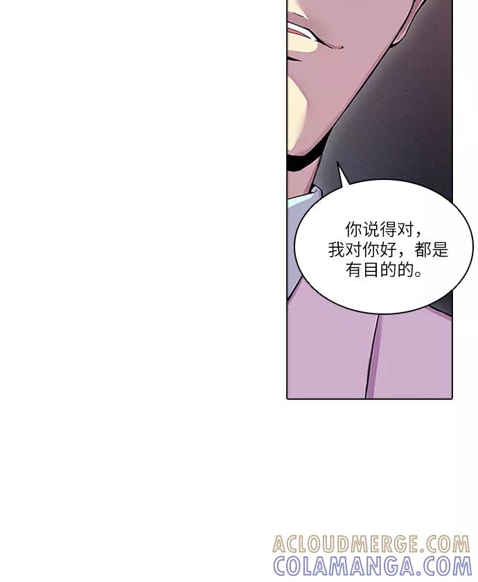 《真理》第23话 第19页