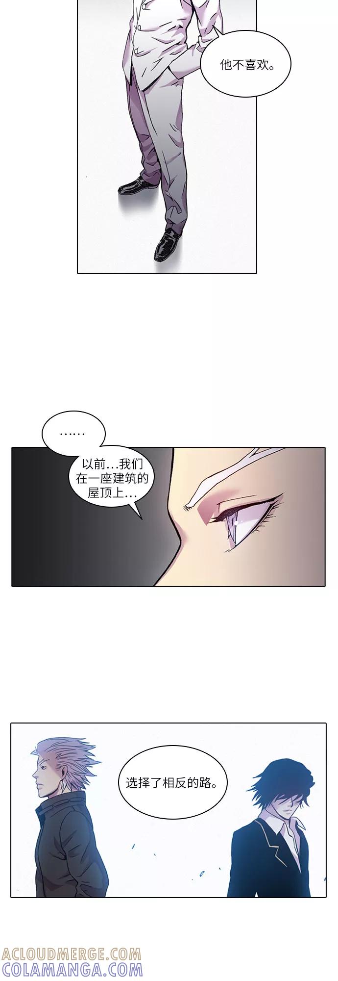 《真理》第23话 第16页
