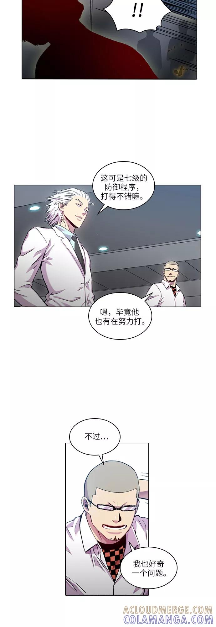 《真理》第23话 第37页