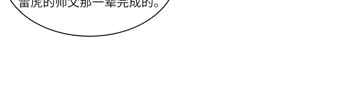《真理》第23话 第42页