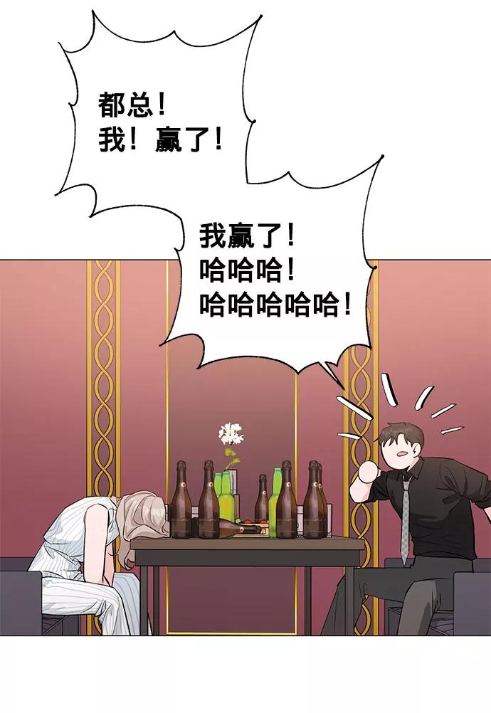 《祝好运，勇士大人》第24话 第33页