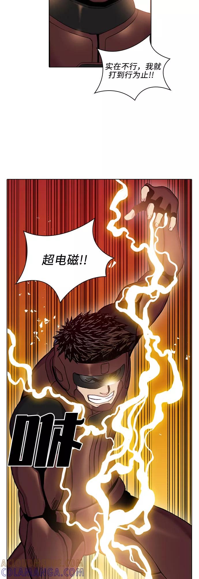 《真理》第24话 第11页