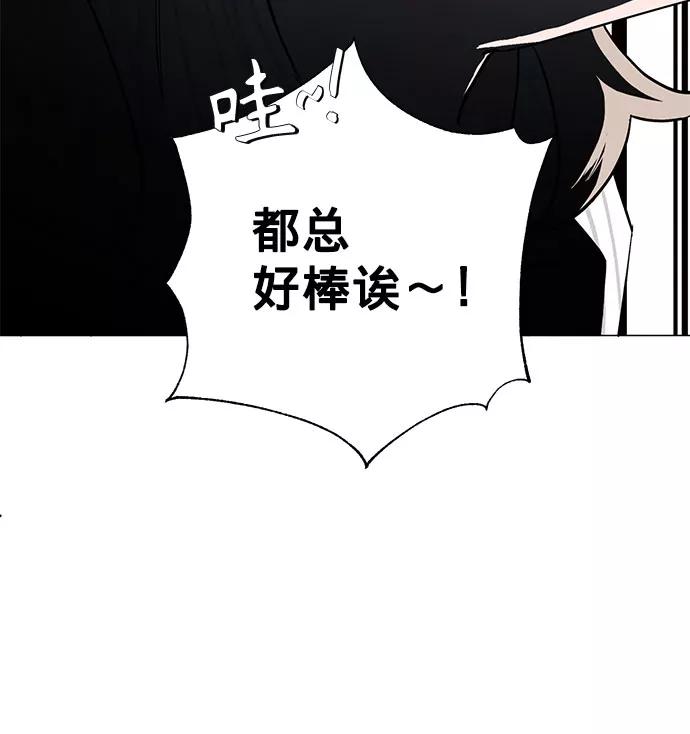 《祝好运，勇士大人》第24话 第26页