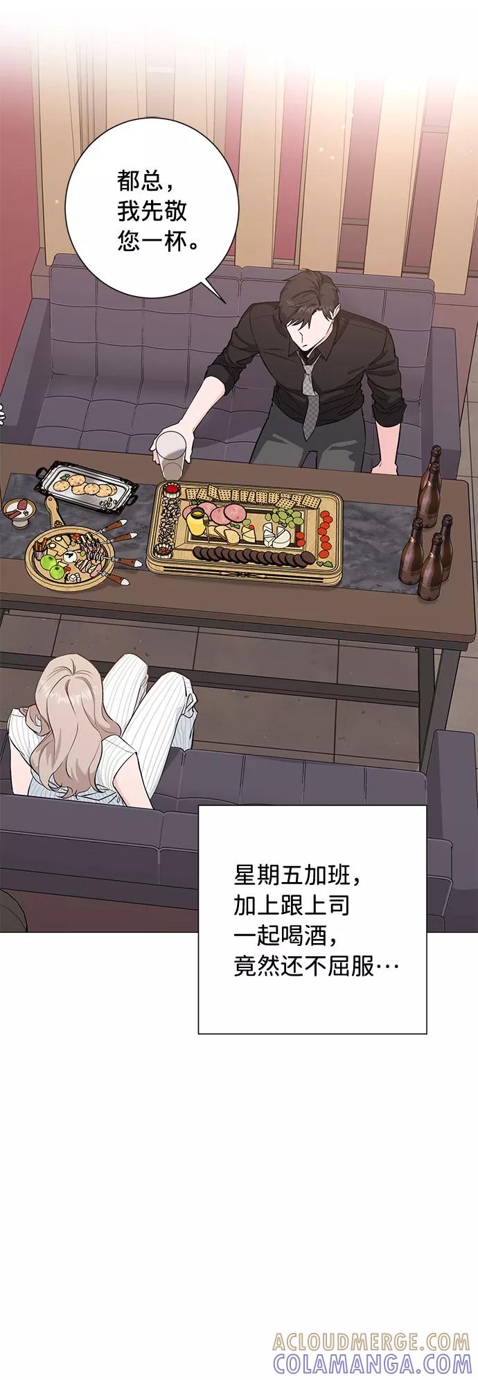 《祝好运，勇士大人》第24话 第4页