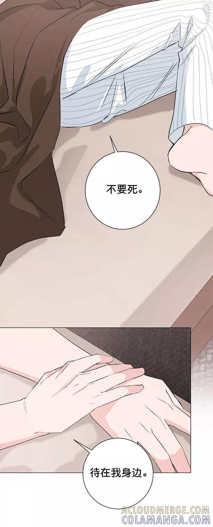 《祝好运，勇士大人》第24话 第64页