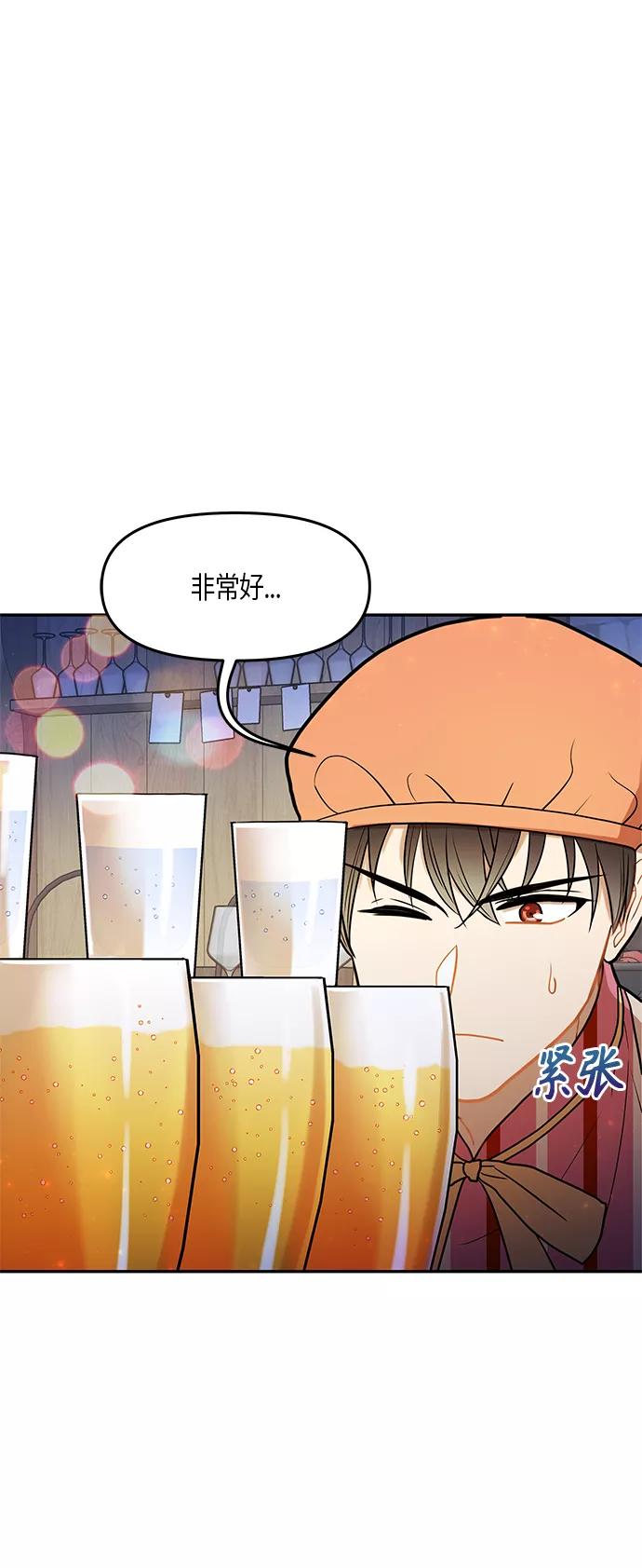 《知道结局的我们选择了逃避》第24话 第42页