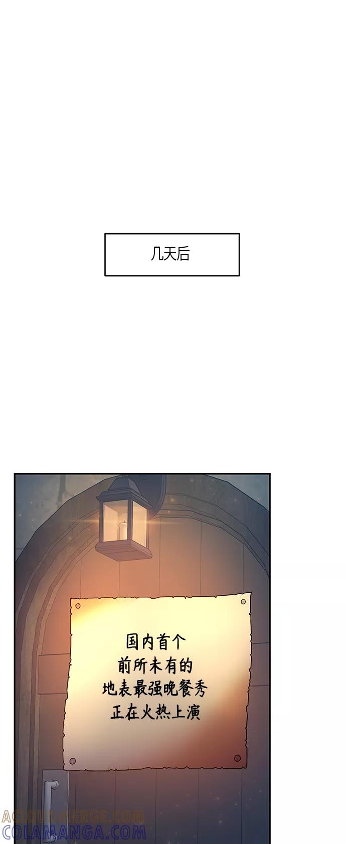 《知道结局的我们选择了逃避》第24话 第40页
