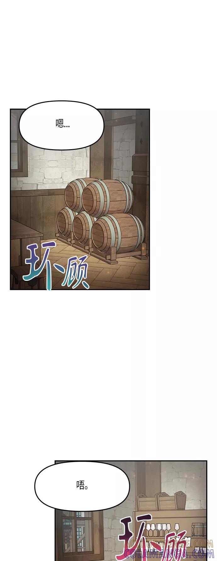《知道结局的我们选择了逃避》第24话 第16页
