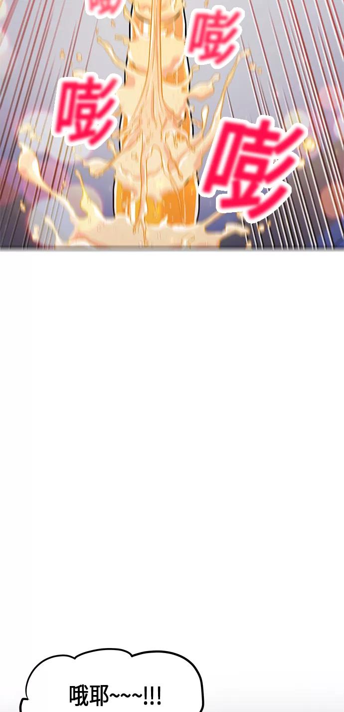 《知道结局的我们选择了逃避》第24话 第45页