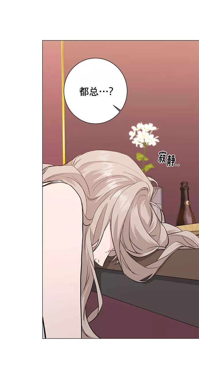 《祝好运，勇士大人》第24话 第35页