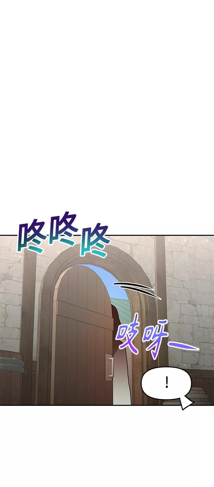 《知道结局的我们选择了逃避》第24话 第11页