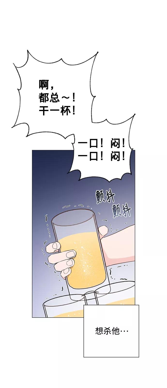 《祝好运，勇士大人》第24话 第24页