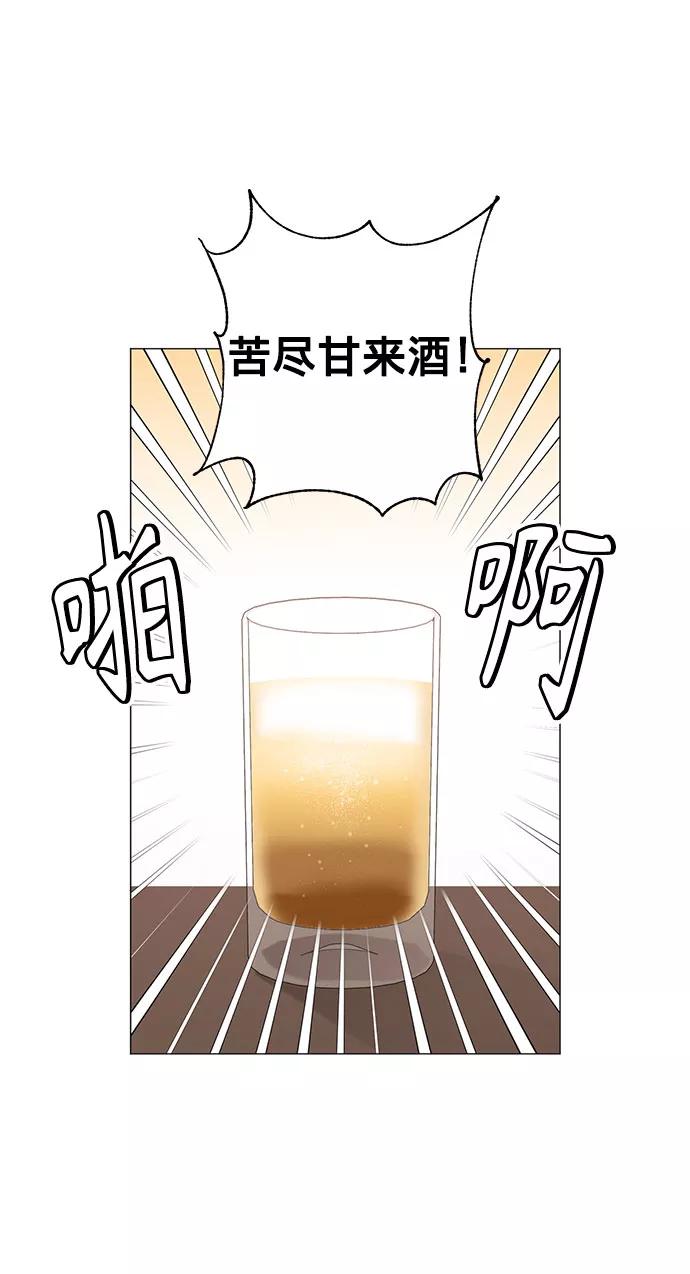 《祝好运，勇士大人》第24话 第17页