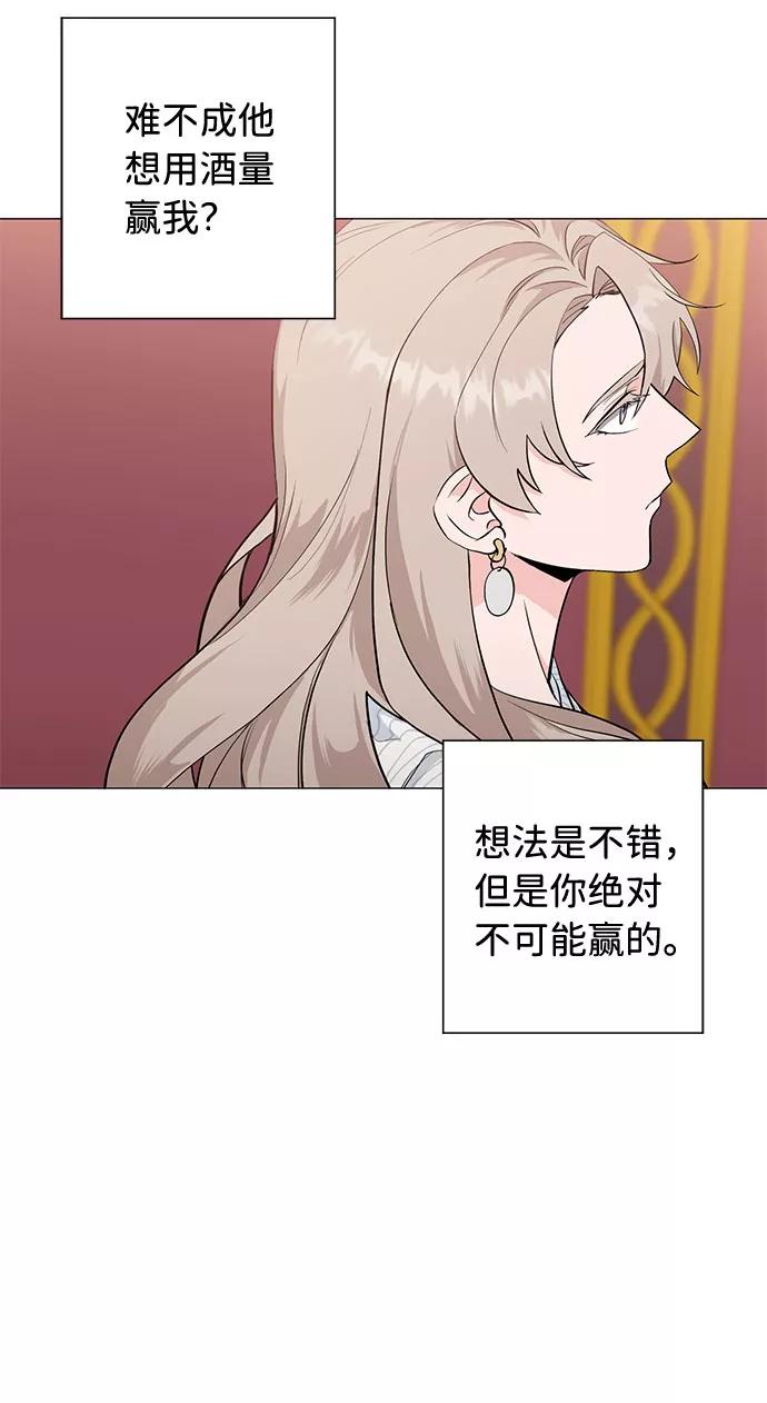 《祝好运，勇士大人》第24话 第5页