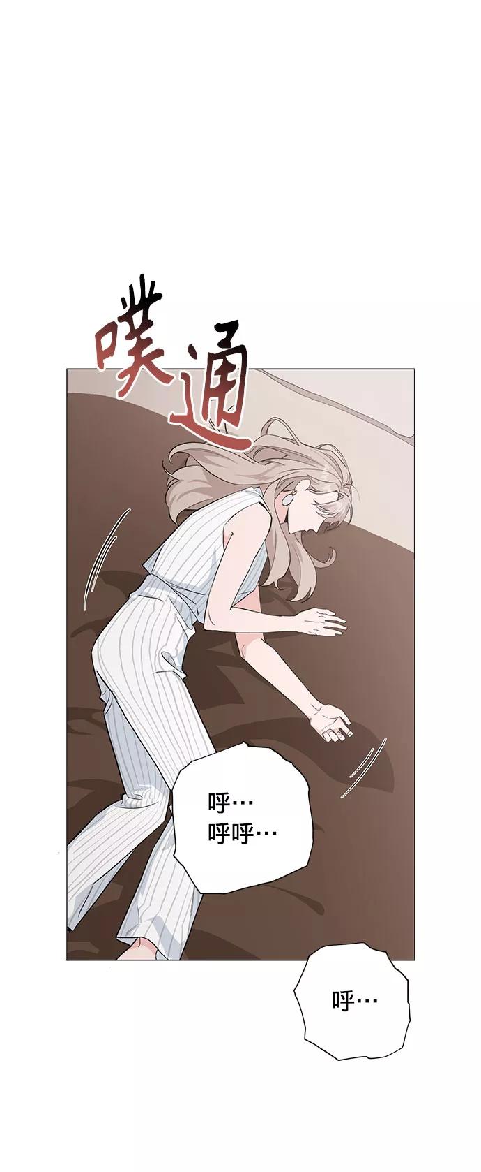 《祝好运，勇士大人》第24话 第44页