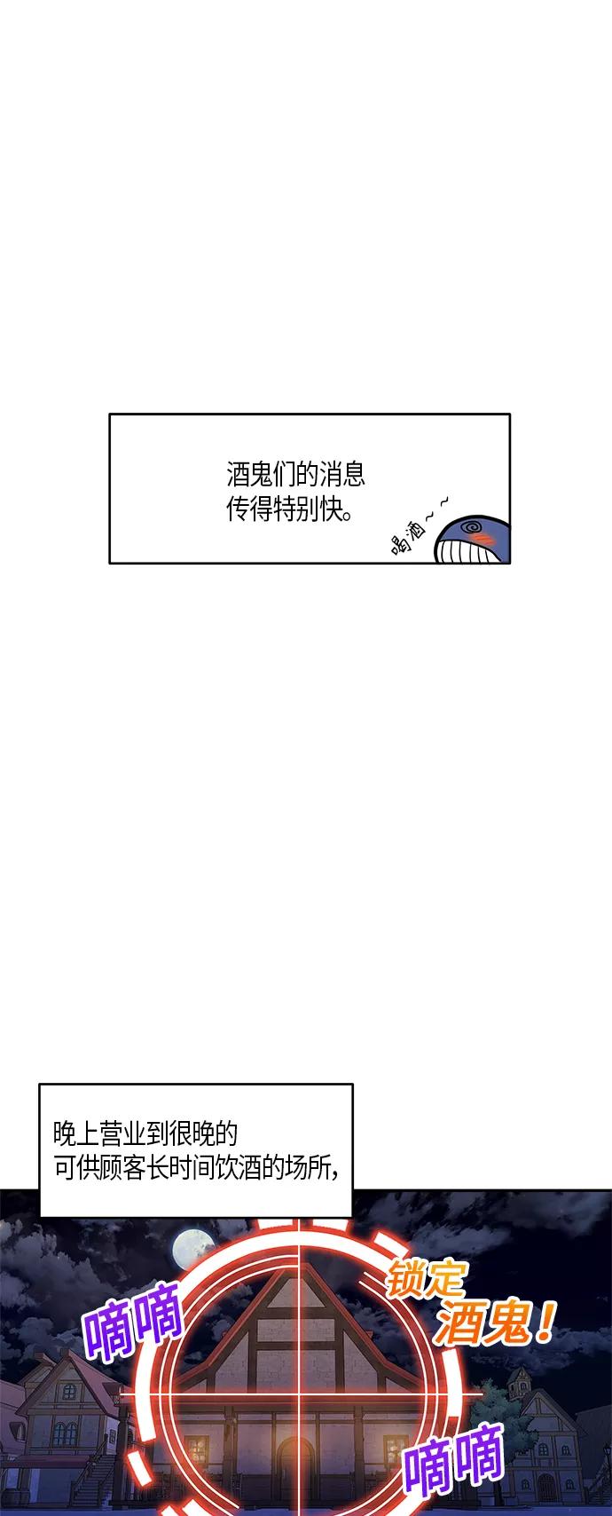 《知道结局的我们选择了逃避》第24话 第50页