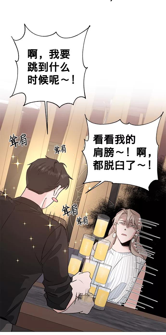《祝好运，勇士大人》第24话 第23页
