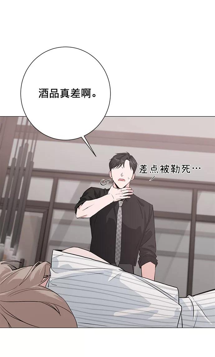 《祝好运，勇士大人》第24话 第45页