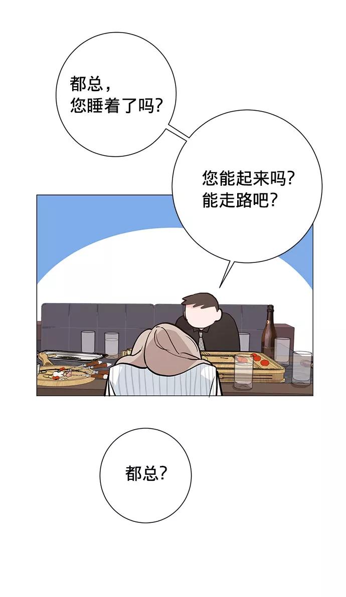 《祝好运，勇士大人》第24话 第36页