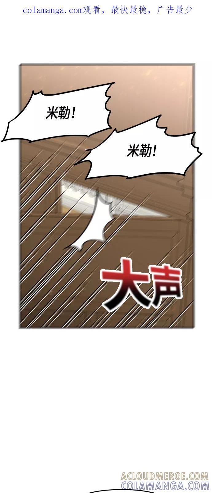 《知道结局的我们选择了逃避》第24话 第1页
