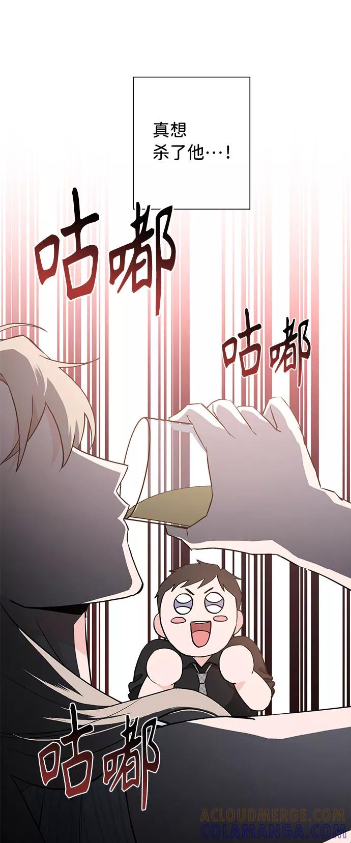 《祝好运，勇士大人》第24话 第25页