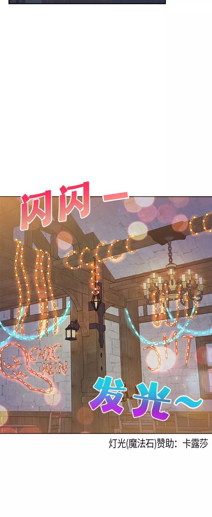 《知道结局的我们选择了逃避》第24话 第41页
