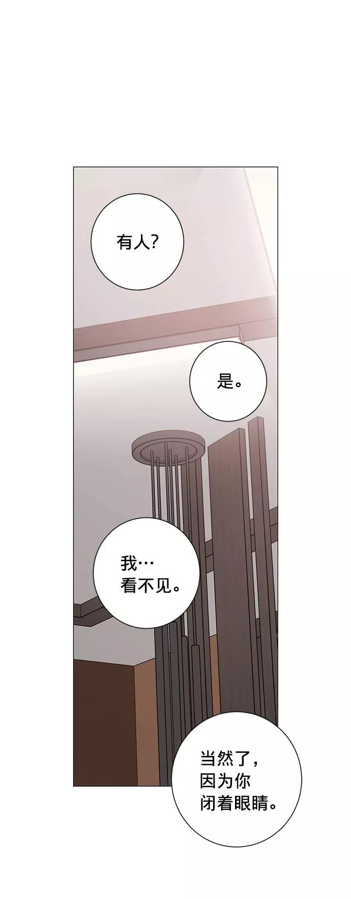 《祝好运，勇士大人》第24话 第59页