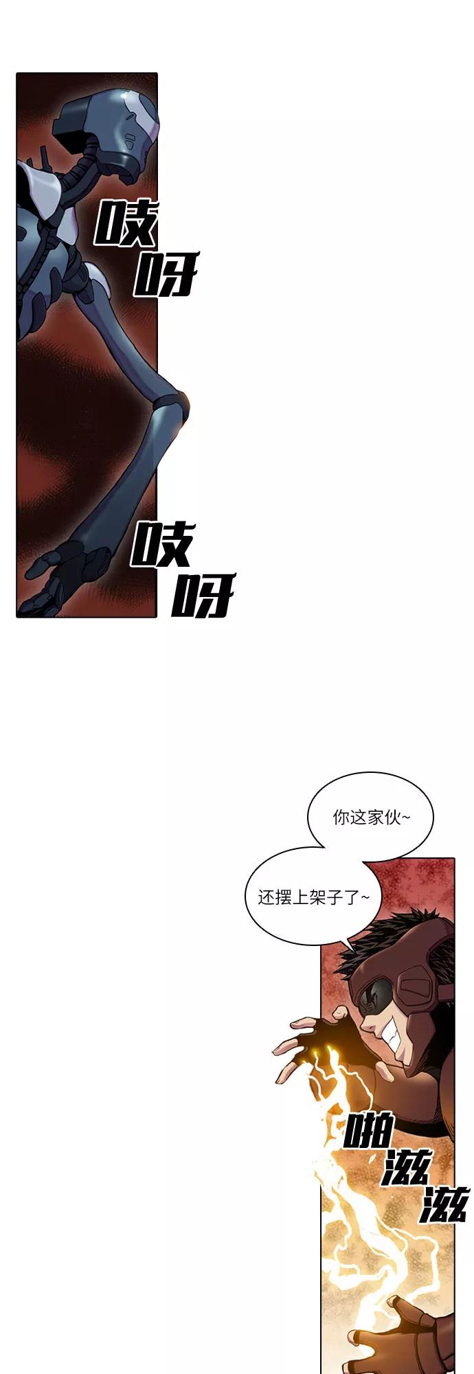 《真理》第24话 第22页