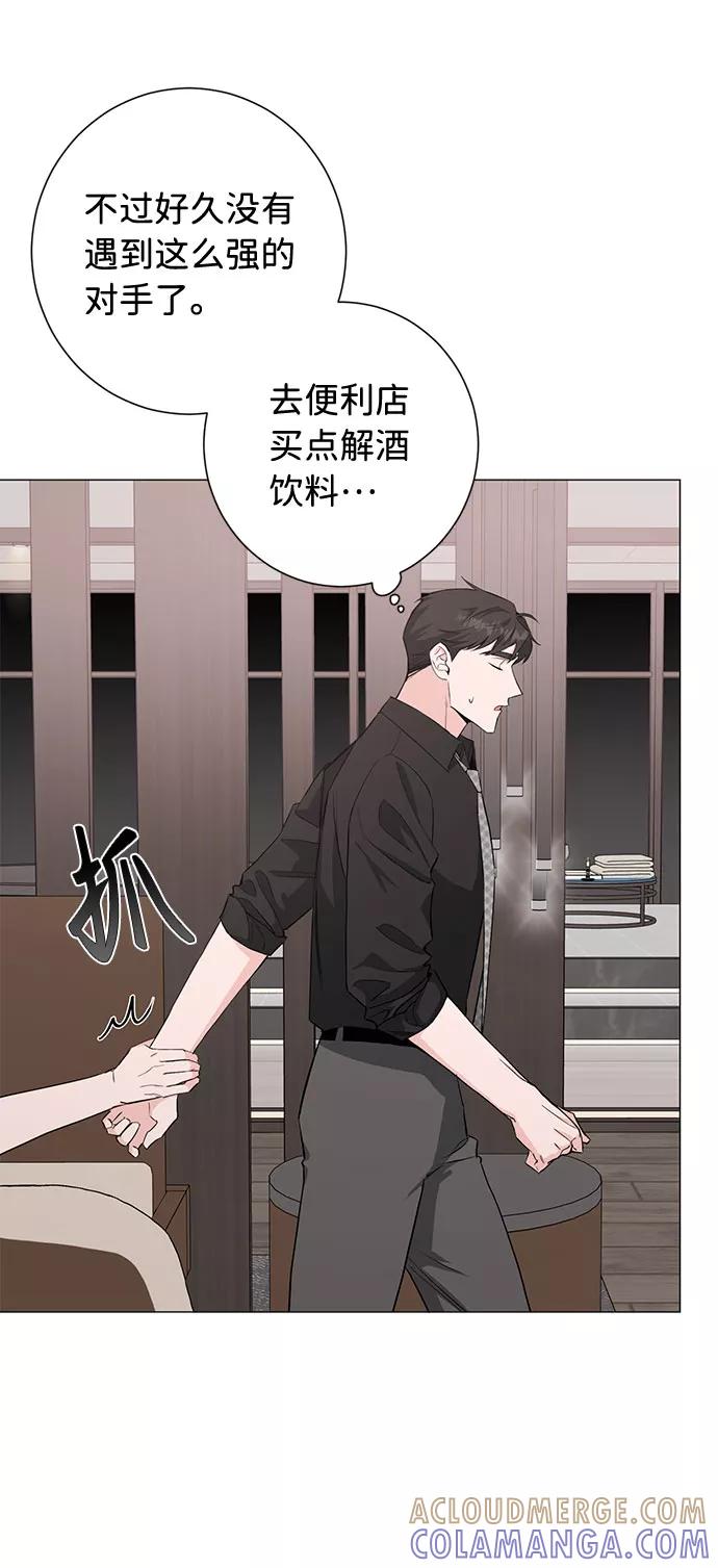 《祝好运，勇士大人》第24话 第46页