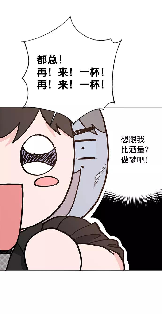 《祝好运，勇士大人》第24话 第27页