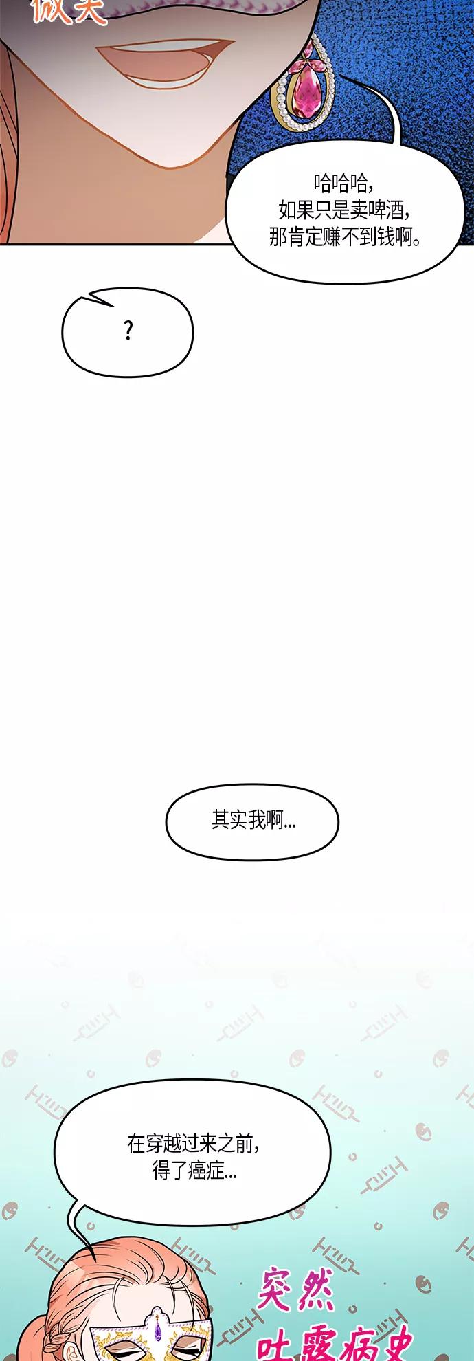 《知道结局的我们选择了逃避》第24话 第26页