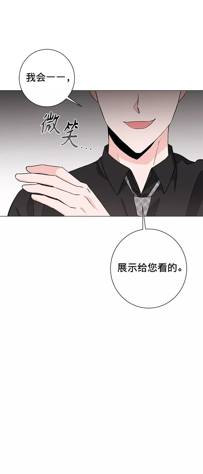 《祝好运，勇士大人》第24话 第15页