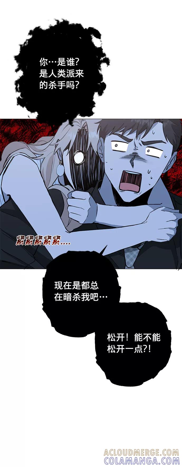 《祝好运，勇士大人》第24话 第40页