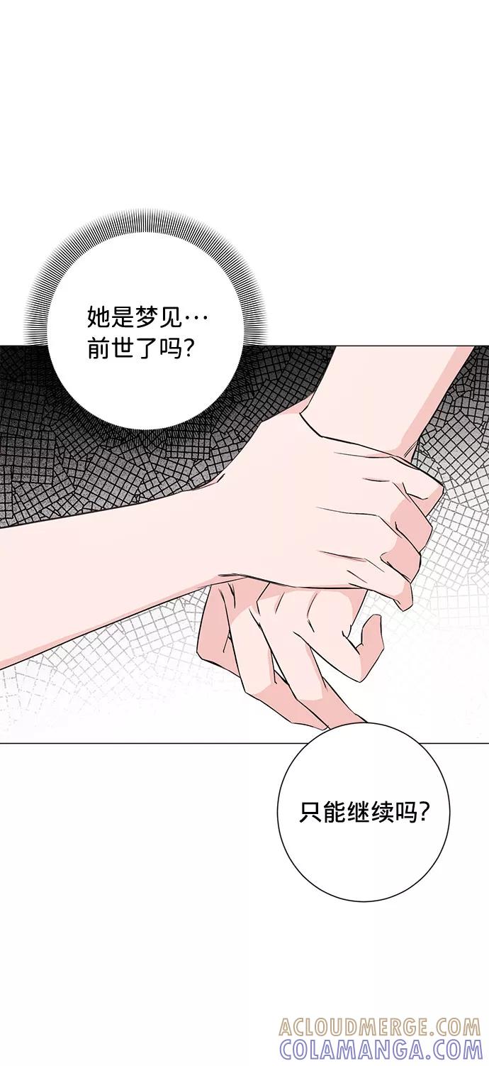 《祝好运，勇士大人》第24话 第55页