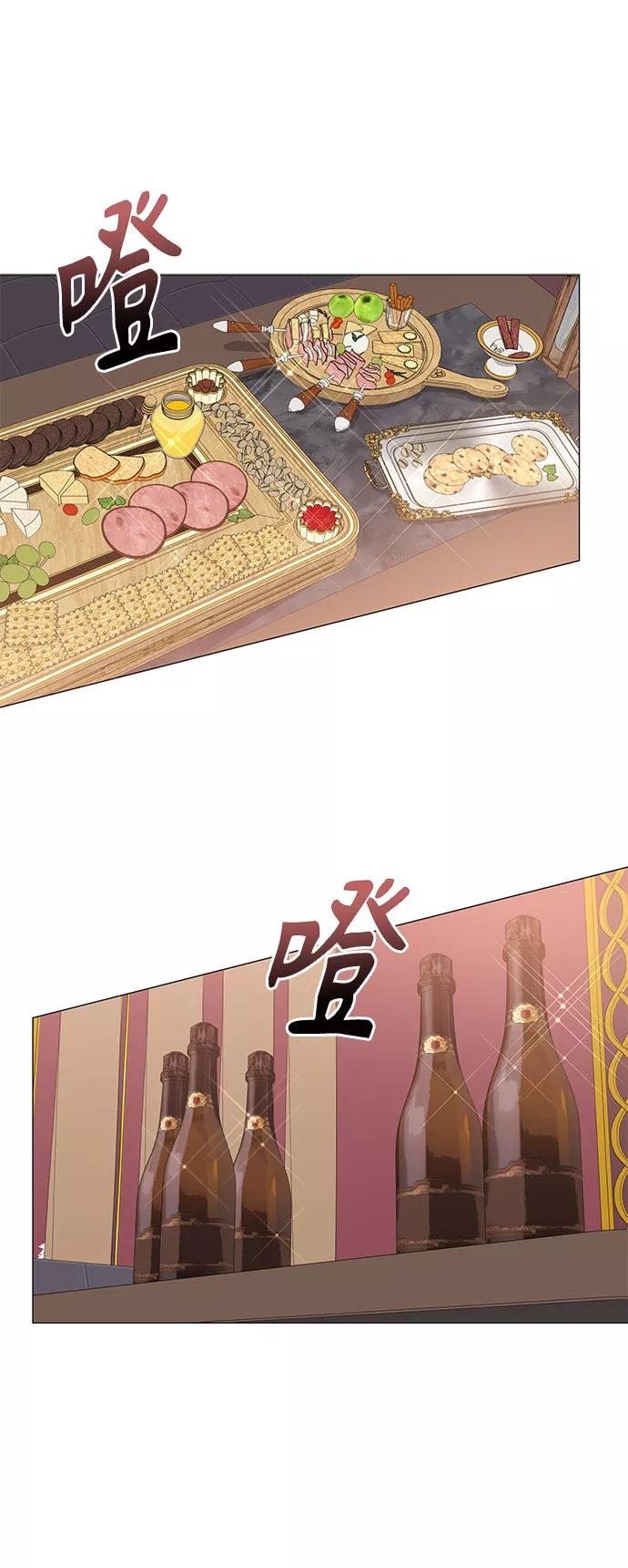《祝好运，勇士大人》第24话 第2页