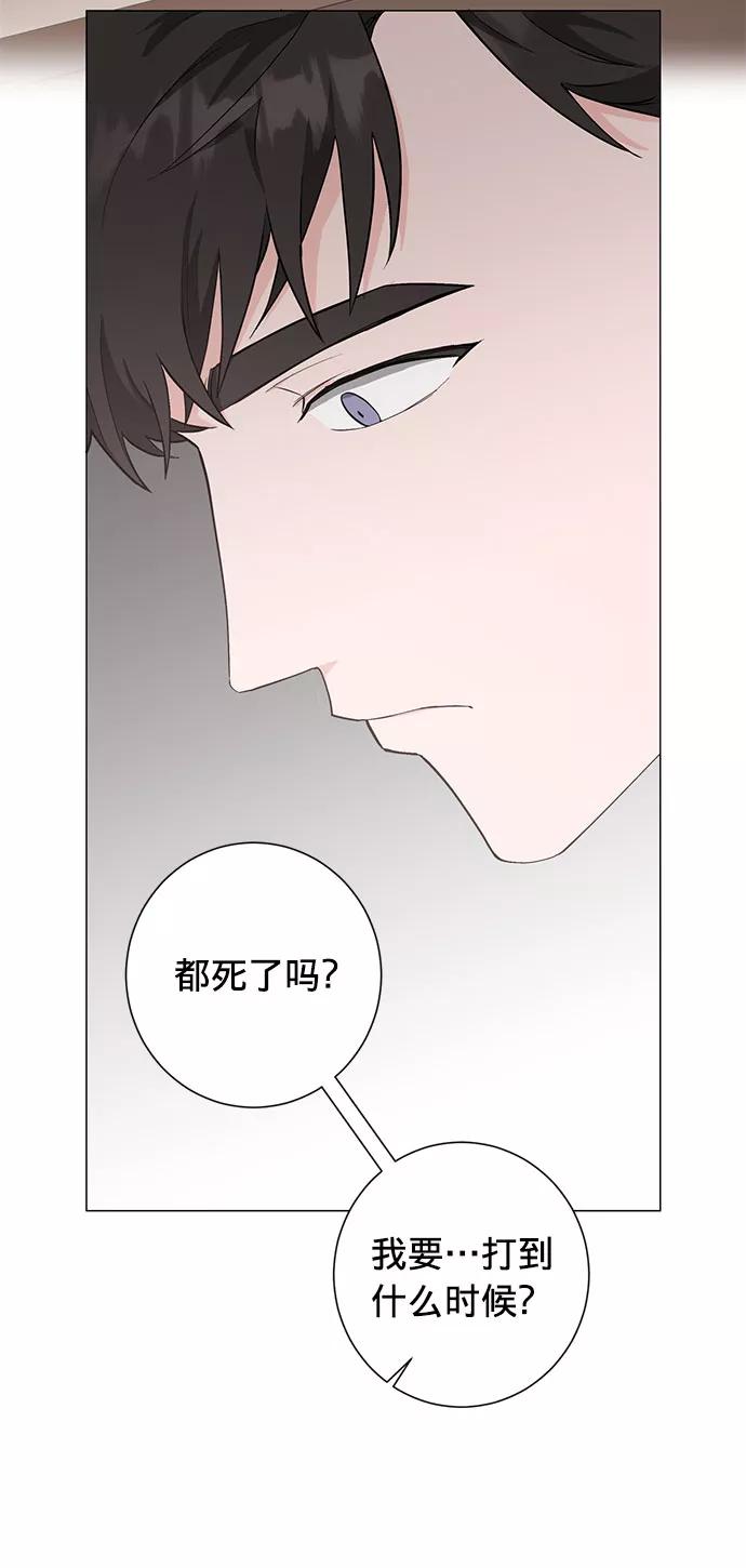 《祝好运，勇士大人》第24话 第54页
