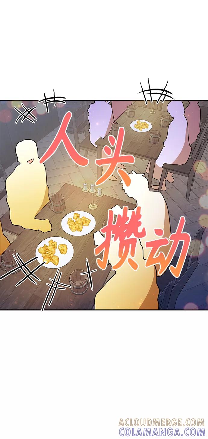 《知道结局的我们选择了逃避》第24话 第49页