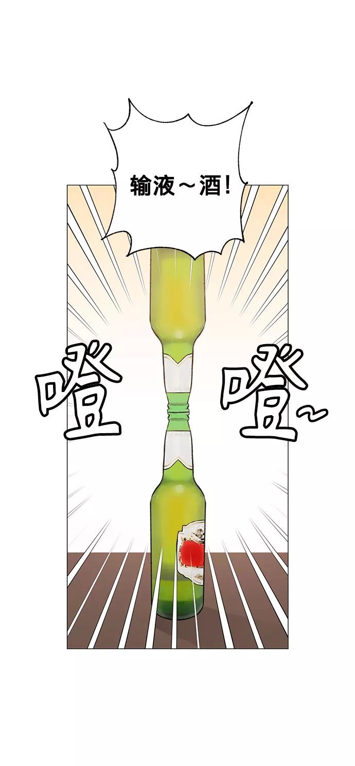《祝好运，勇士大人》第24话 第18页