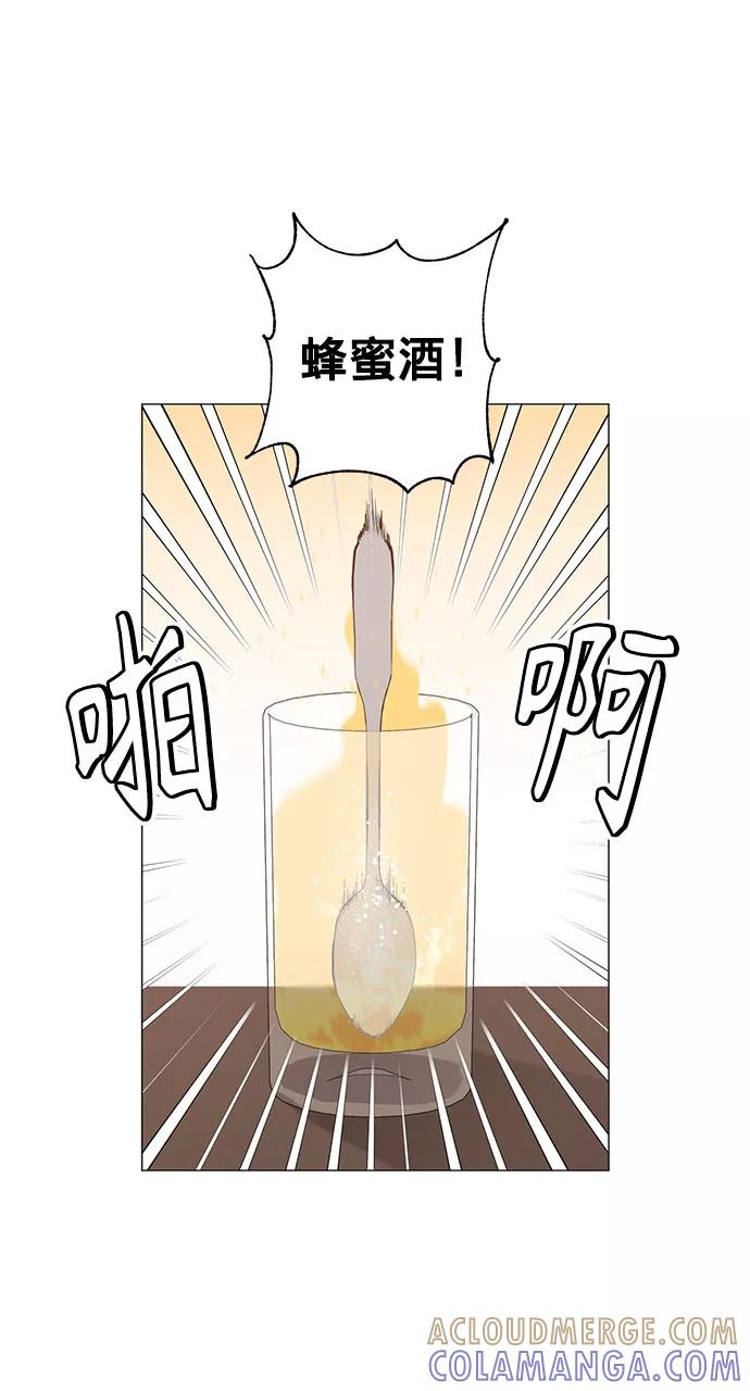 《祝好运，勇士大人》第24话 第16页