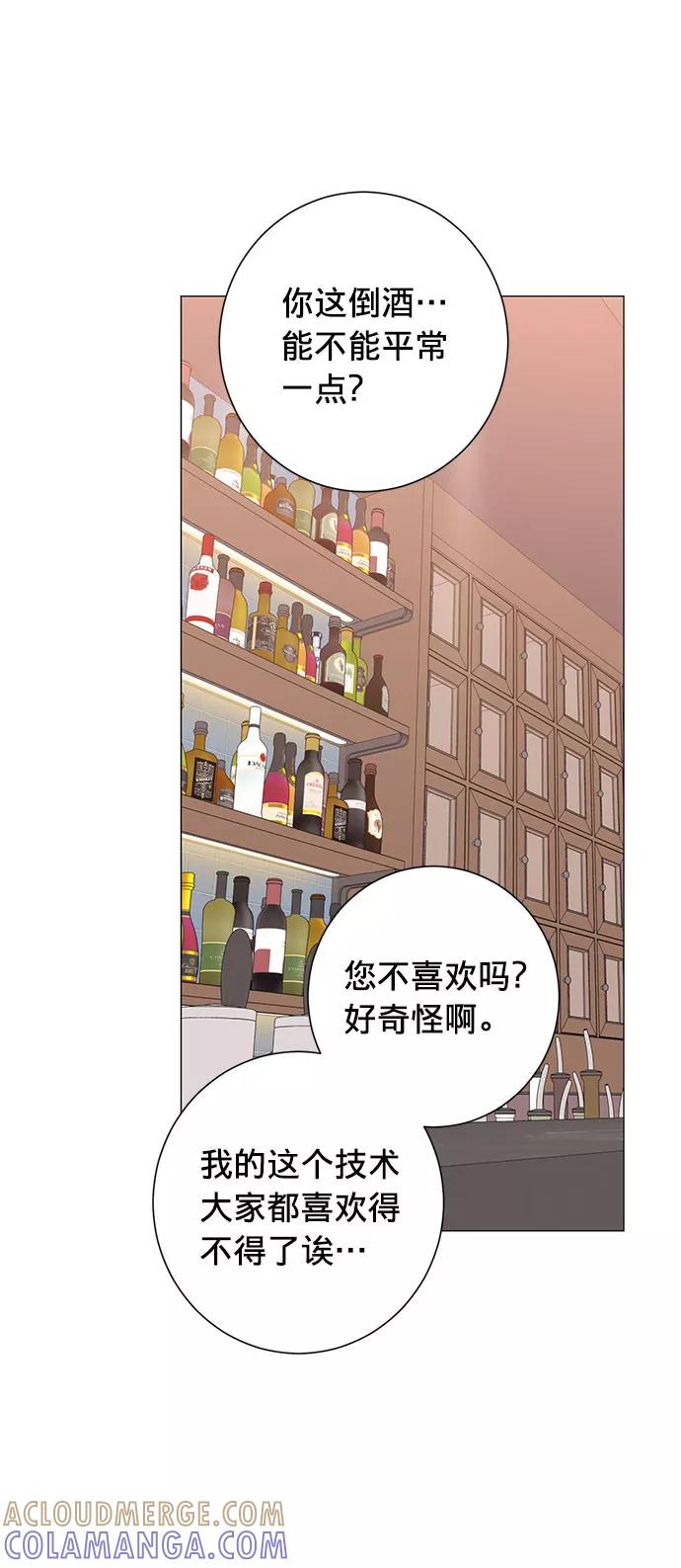 《祝好运，勇士大人》第24话 第10页
