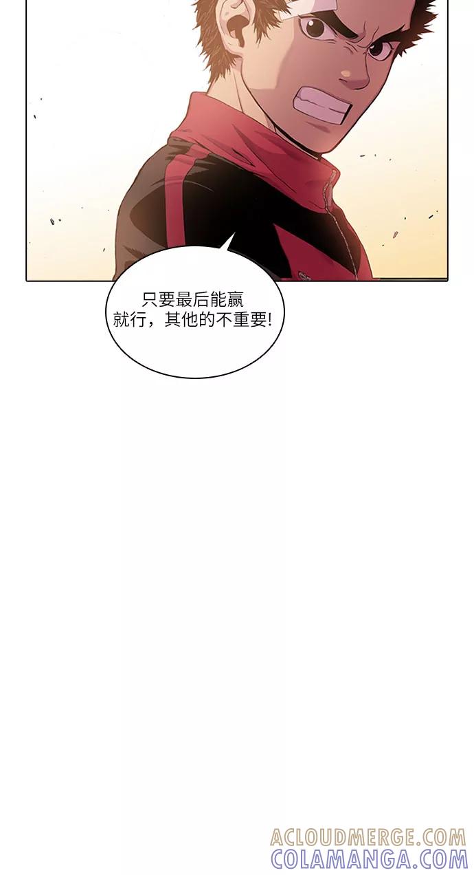 《真理》第25话 第25页